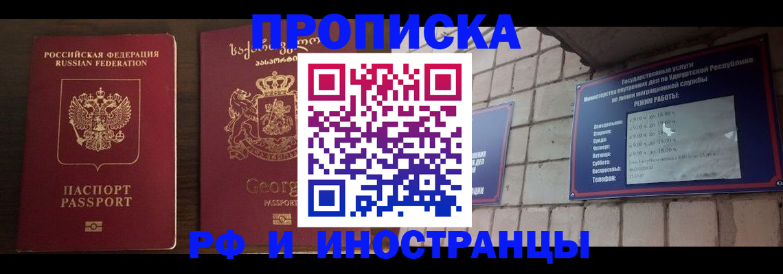 временная регистрация поиск в Ненецком АО